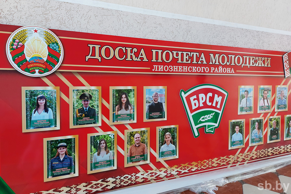 В Лиозненском районе появится Доска почёта молодёжи