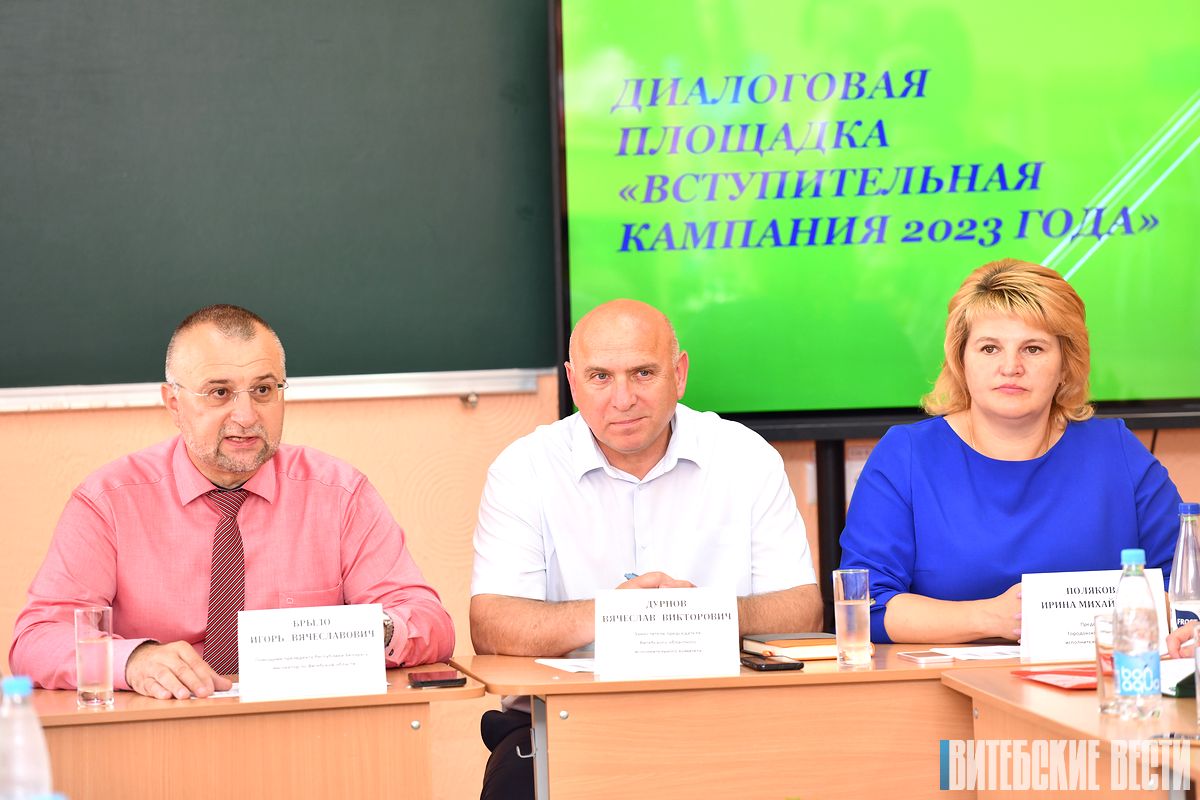 Игорь Брыло обсудил в Городке с родителями и педагогами итоги ЦЭ и вступительной кампании–2023