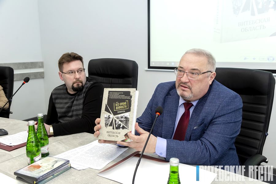 В Витебске презентовали сборник документов о преступлениях нацистов и их пособников в годы ВОВ в Витебской области