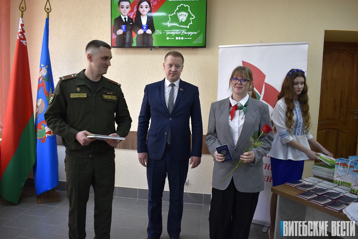В Витебске десятерым лучшим учащимся Железнодорожного района вручены паспорта гражданина Республики Беларусь