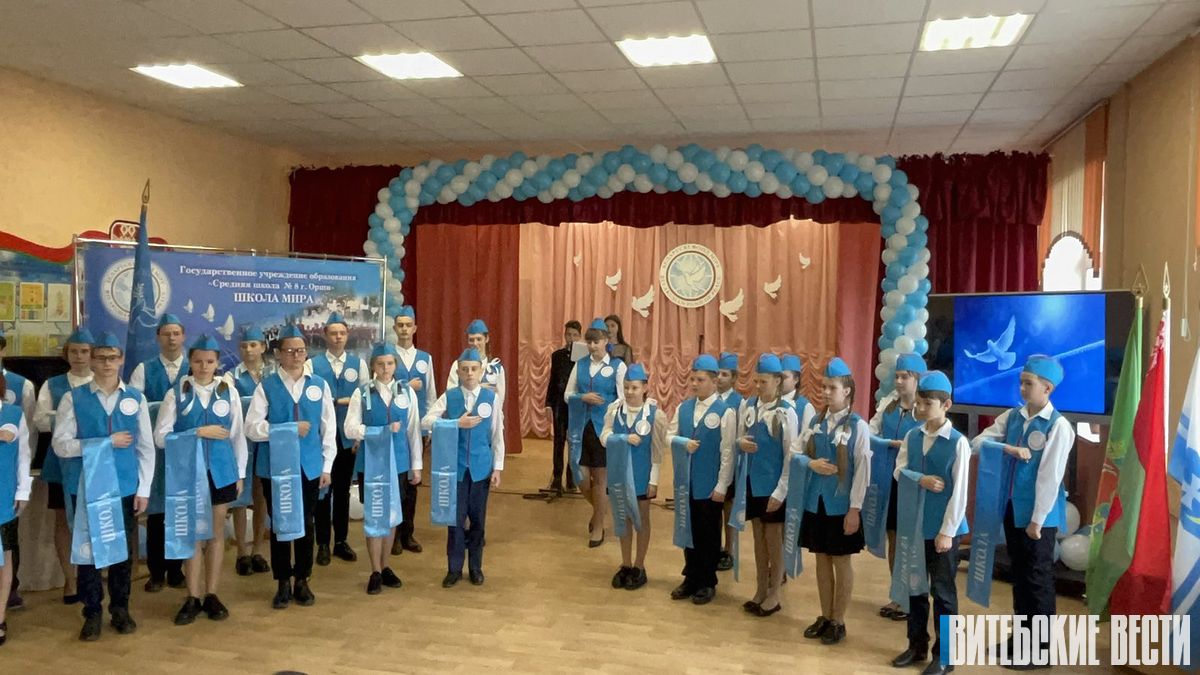 Школе №8 Орши присвоен статус «Школа мира»