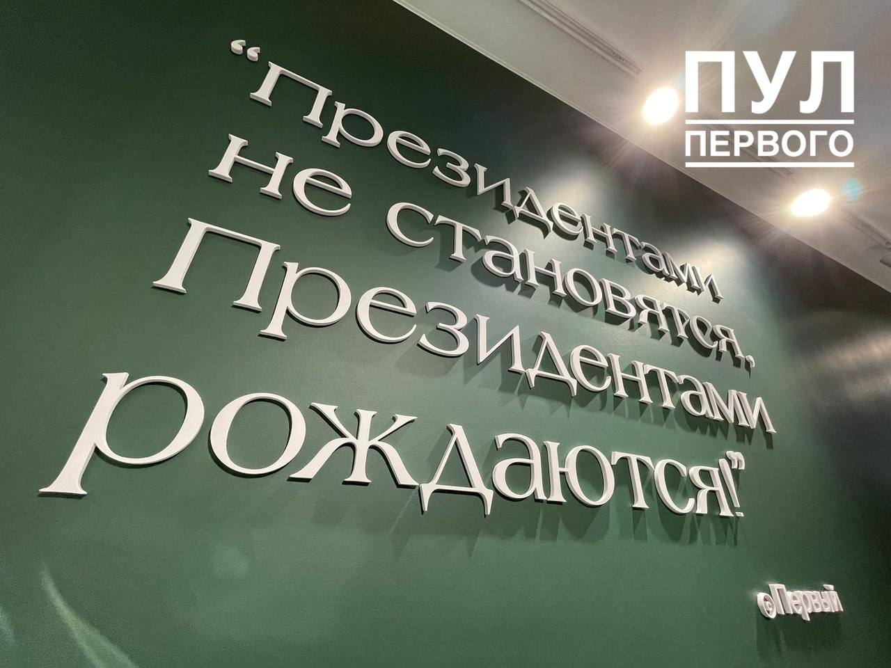 В Минске 9 июля откроют ещё один мерч-магазин "Первый"