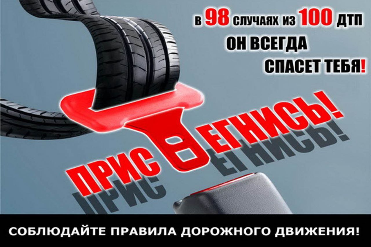 Единый день безопасности дорожного движения проходит в Витебской области 