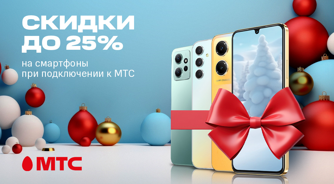 Марафон бонусов! Подключайтесь на тариф и покупайте смартфоны со скидкой