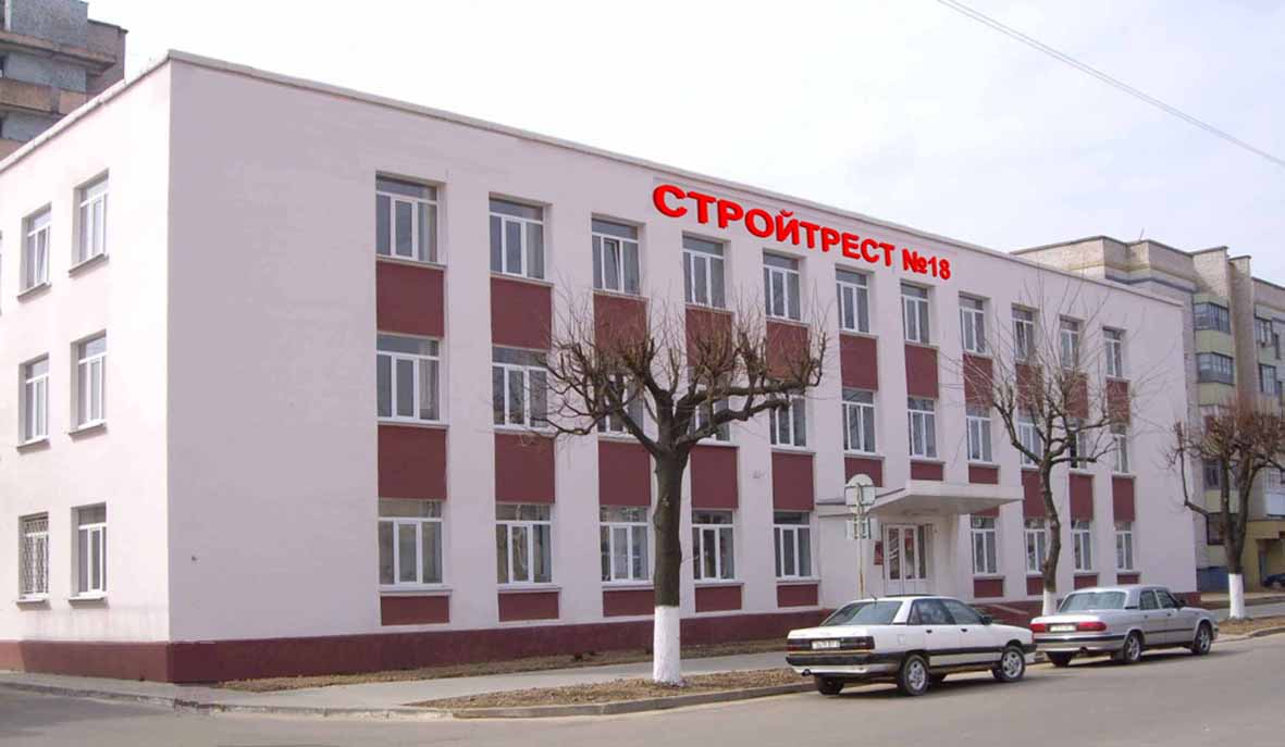 Оршанский стройтрест №18 вышел на безубыточную работу благодаря мерам, принятым Комитетом госконтроля
