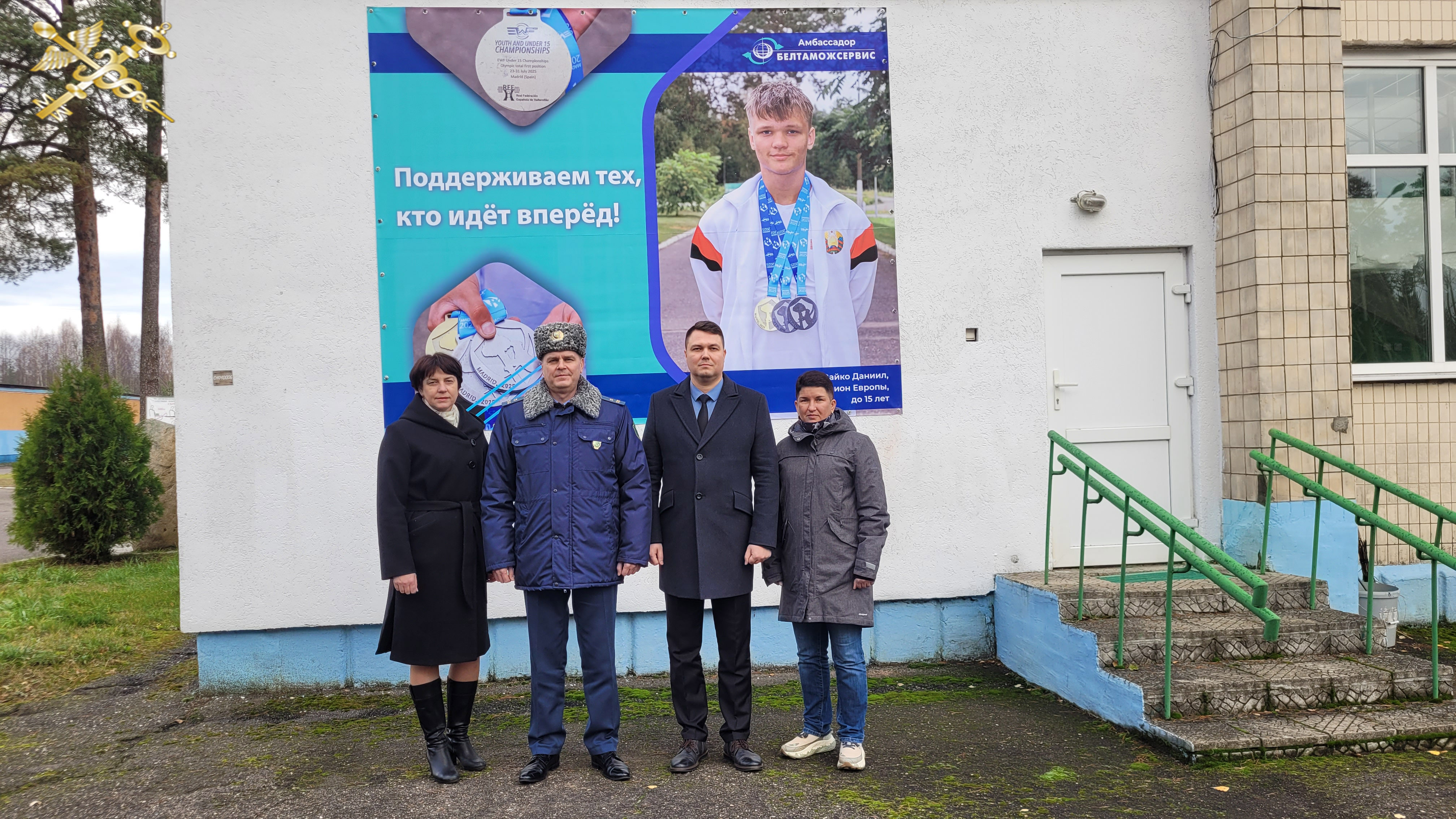 В Новополоцком училище олимпийского резерва открыт мотивационный баннер в честь чемпиона Европы Даниила Зайко