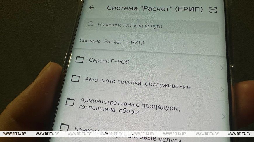 ЕРИП предупреждает о технических работах в ночь на 5 июня