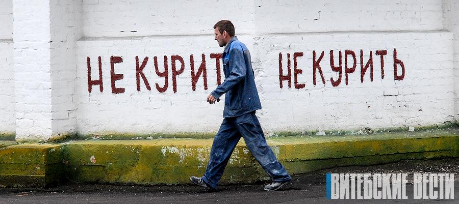 За что будут штрафовать курильщиков и поможет ли декрет №2 очистить воздух от табачного дыма?