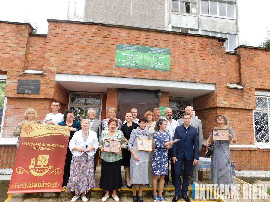 В Полоцке выбрали лауреата литературной премии имени Алеся Савицкого