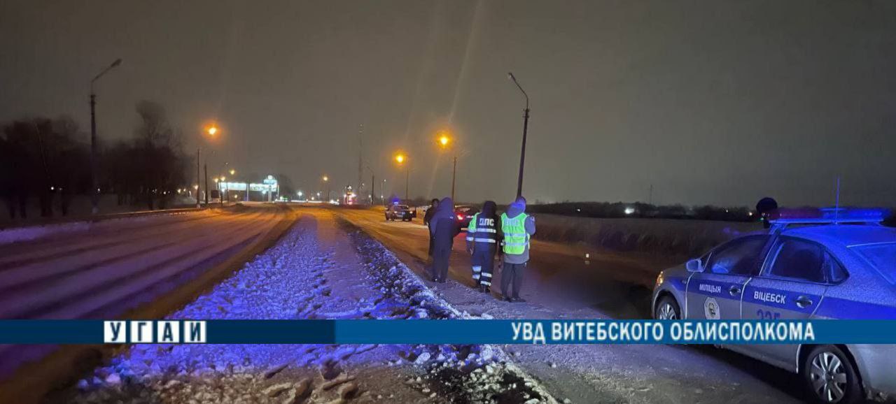 В Витебске в результате ДТП погиб пешеход