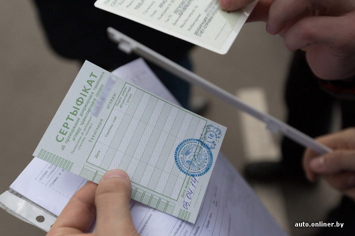 В Витебске завершено расследование дела о подделке сертификатов о техосмотре 