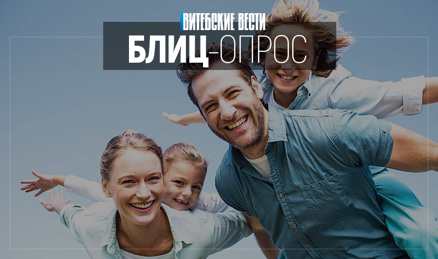 Как меняется жизнь с появлением ребенка, рассказали жители Витебска