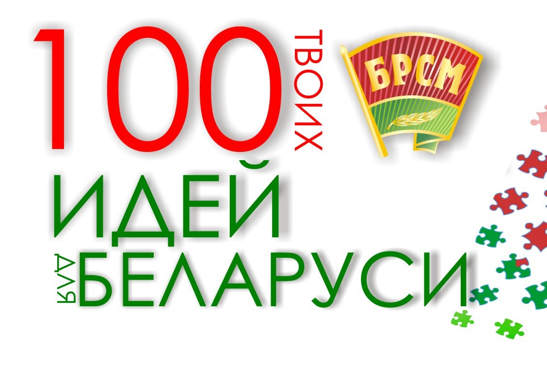 Проект «Агроробот» школьника из Новополоцка Владислава Буко вошел в ТОП-лист конкурса «100 идей для Беларуси»
