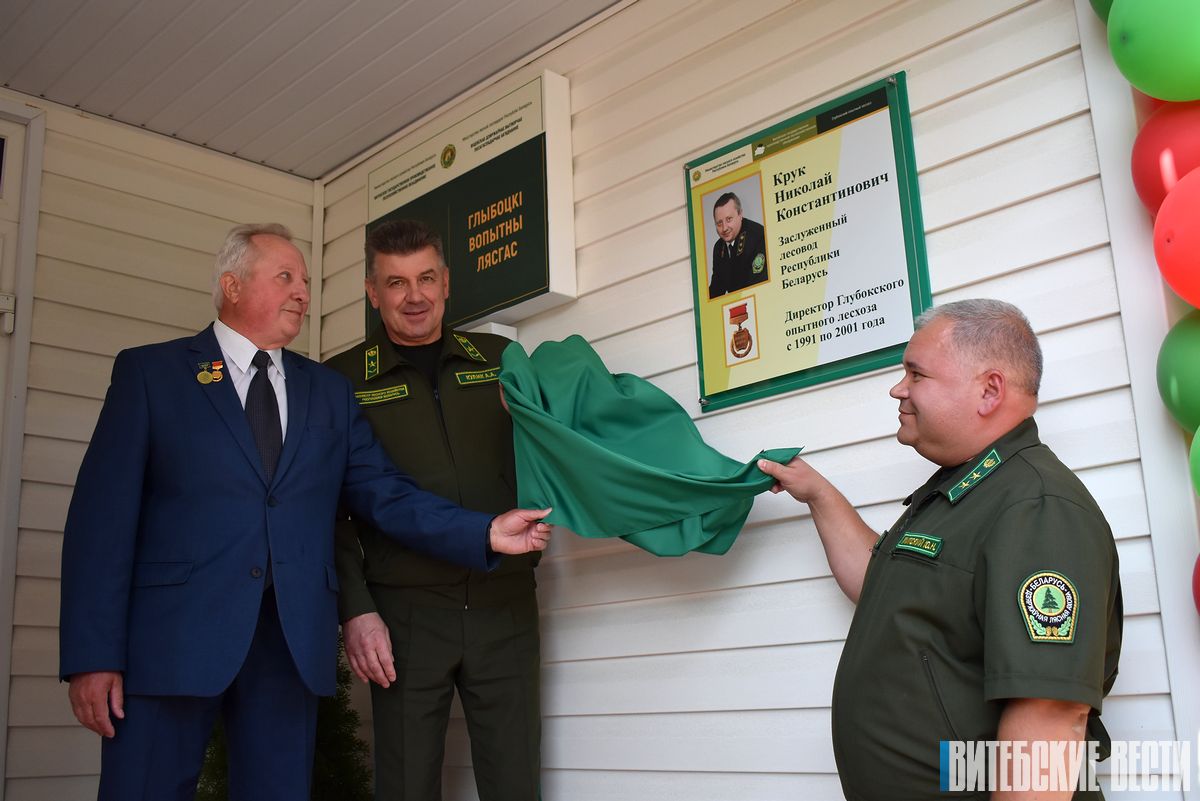 В Глубоком открыли именную доску заслуженному лесоводу