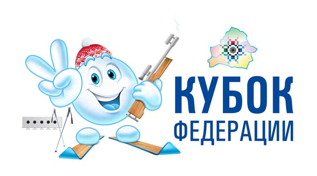 В Городке соберутся лучшие юные биатлонисты страны