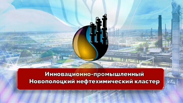 Субъекты хозяйствования Витебской области выиграли гранты для развития кластерных инициатив