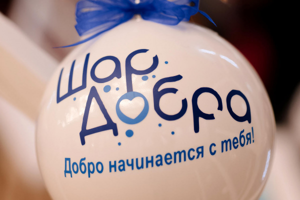 Новогодний марафон дружбы «Шар добра» стартует в декабре