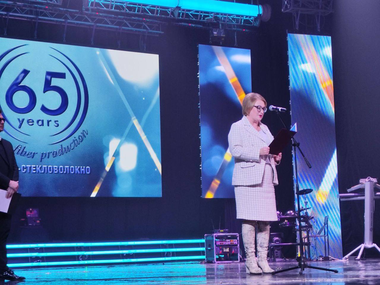 «Полоцк-Стекловолокно» отмечает 65-летие. Анжелика Никитина зачитала приветственный адрес Александра Субботина на праздновании