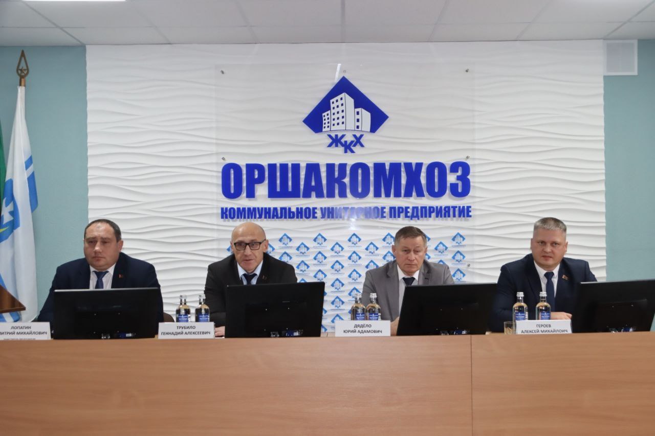 Министр ЖКХ Геннадий Трубило и заместитель председателя облисполкома Алексей Героев  встретились с трудовым коллективом КУП "Оршакомхоз"
