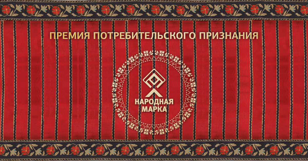Витебские бренды в числе победителей премии потребительского признания «Народная марка»