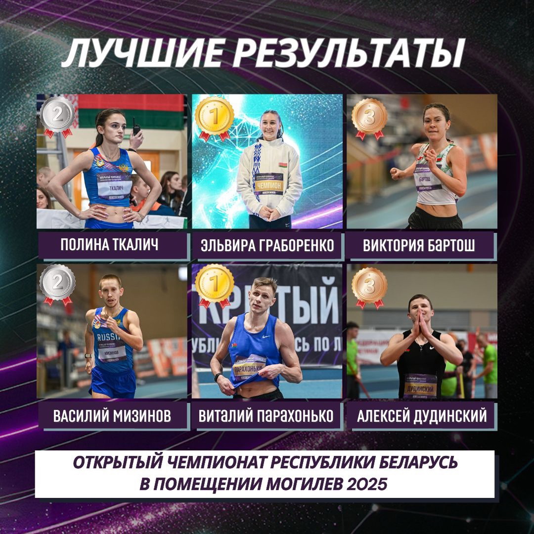 Легкоатлеты Витебской области завоевали две золотые медали на открытом чемпионате Беларуси