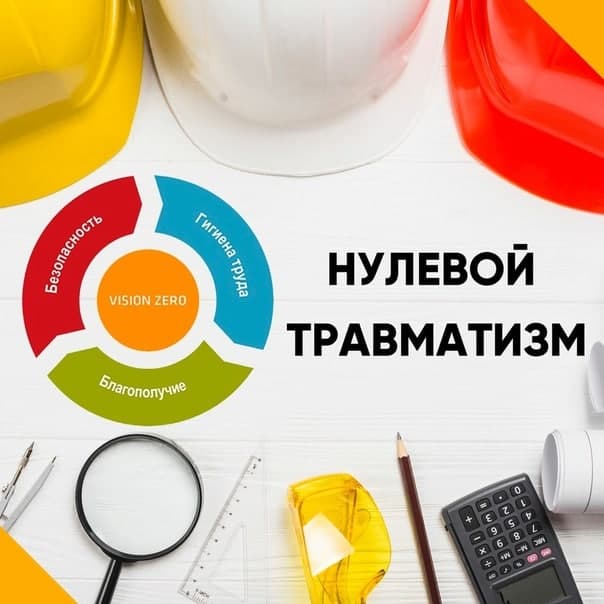 Недели нулевого травматизма проходят в Витебской области