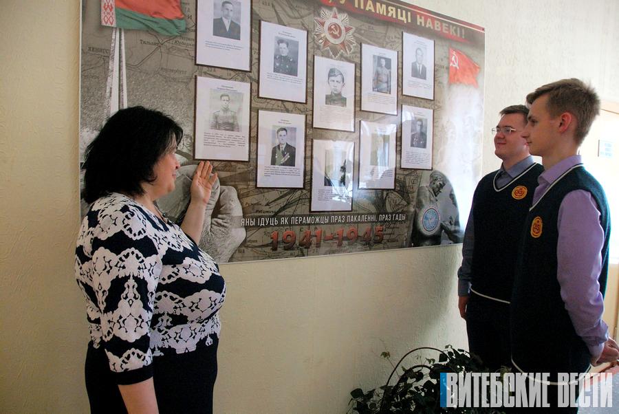В СШ №35 Витебска установлен стенд «В строю всегда, в памяти навечно», посвящённый Великой Отечественной