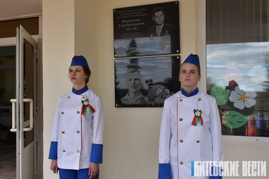 Бабиничской средней школе Витебского района присвоили имя Героя Советского Союза Егора Василевского