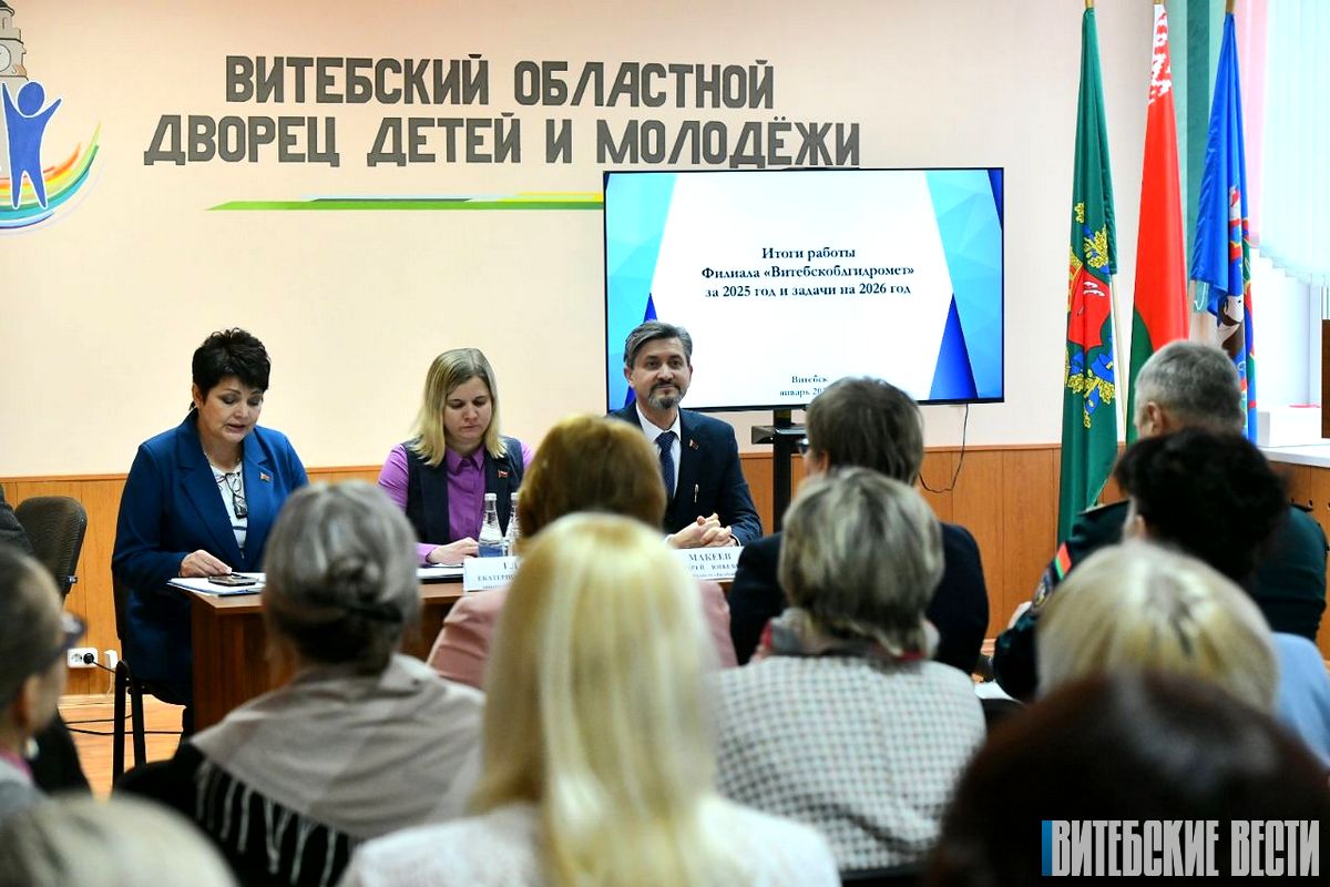 «Витебскоблгидромет» подвел итоги работы за 2025 год