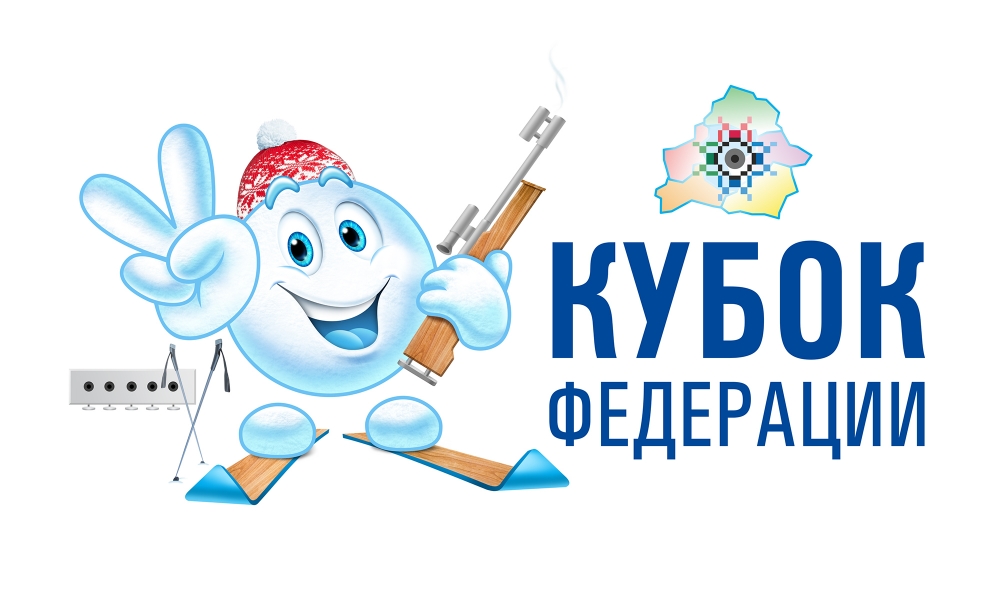 В Городке с 3 по 4 марта пройдёт финал республиканских соревнований среди юношей и девушек «Кубок Белорусской федерации биатлона»