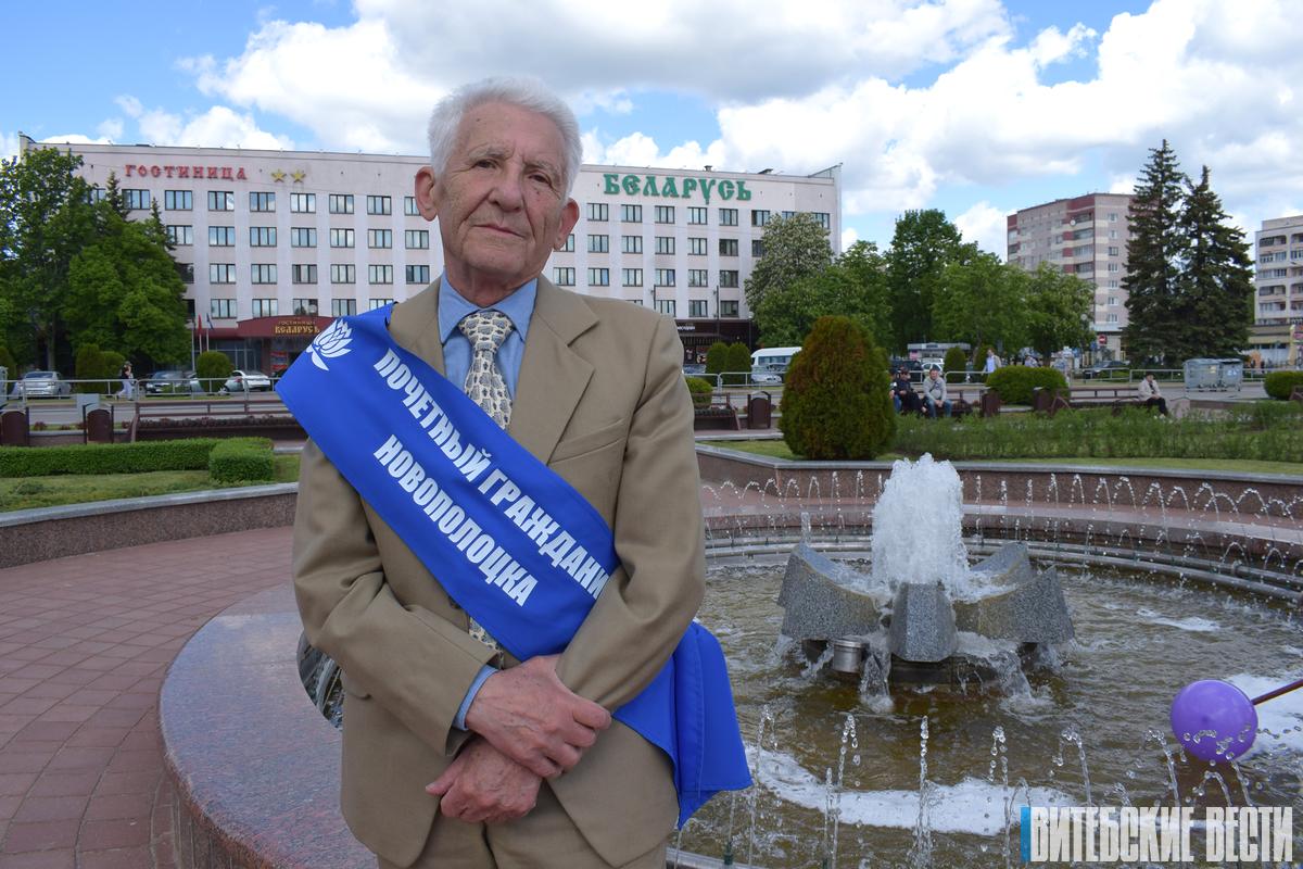 Ветеран труда Иван Вегера удостоен звания «Почетный гражданин Новополоцка»