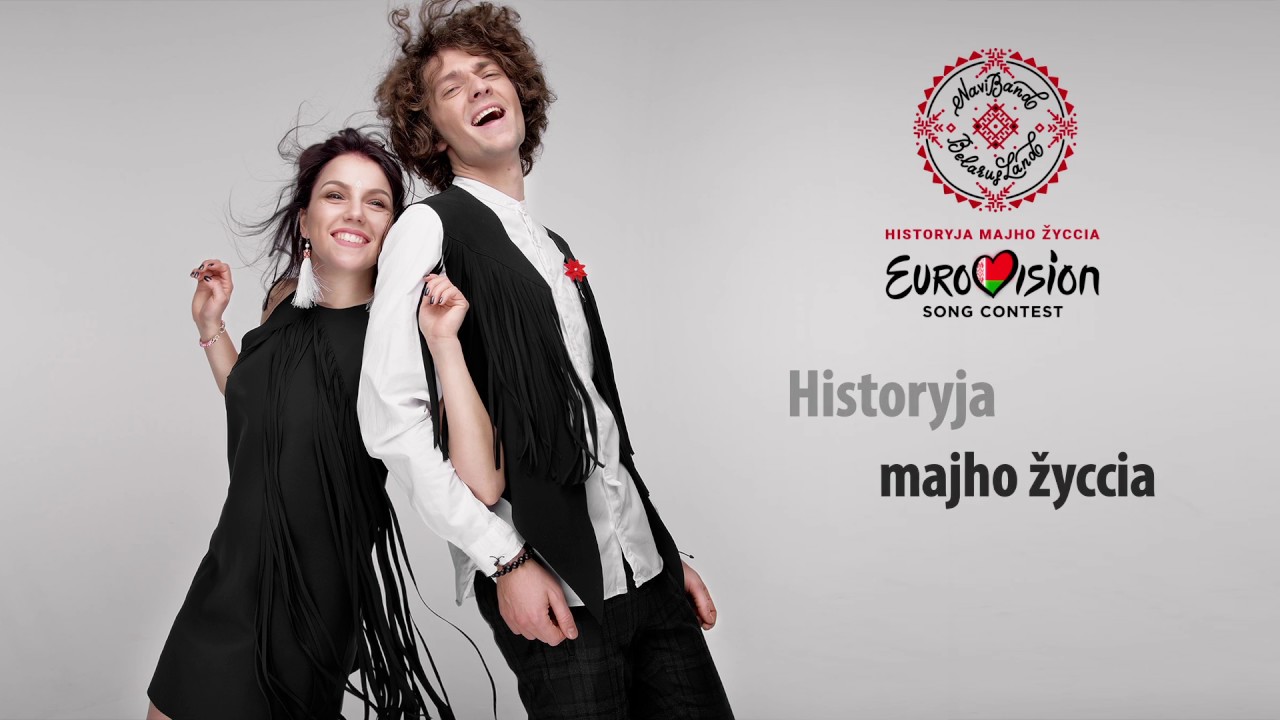 Белорусская группа NaviBand прошла в финал "Евровидения-2017"