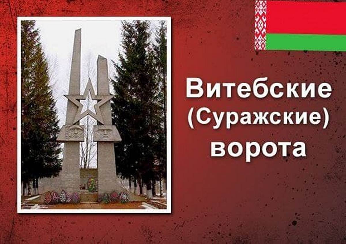 11 сентября под девизом "Единство во имя Беларуси" из Витебска стартует автопробег