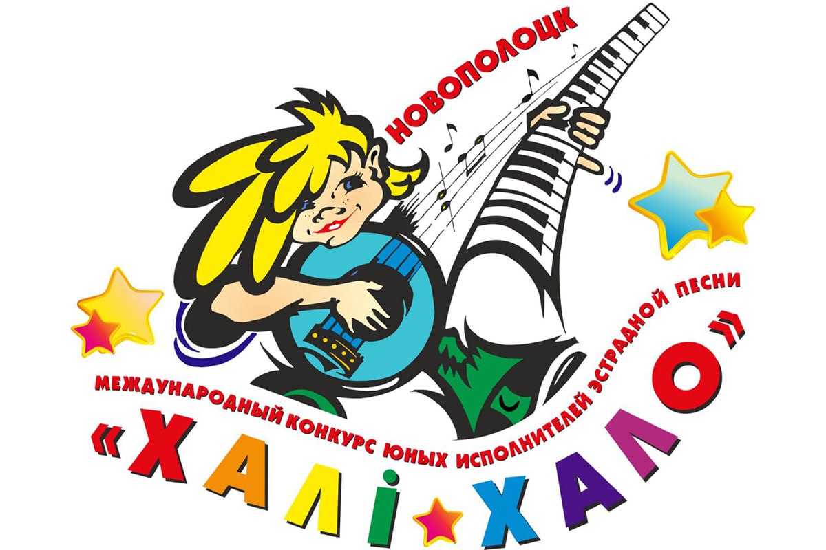 Наталья Кочанова направила поздравление организаторам, участникам и гостям Международного конкурса «Халі-Хало»