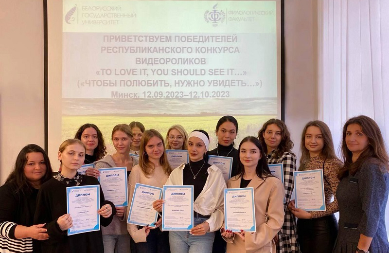 Студенты из Витебска вошли в число победителей республиканского конкурса видеопроектов на английском языке 