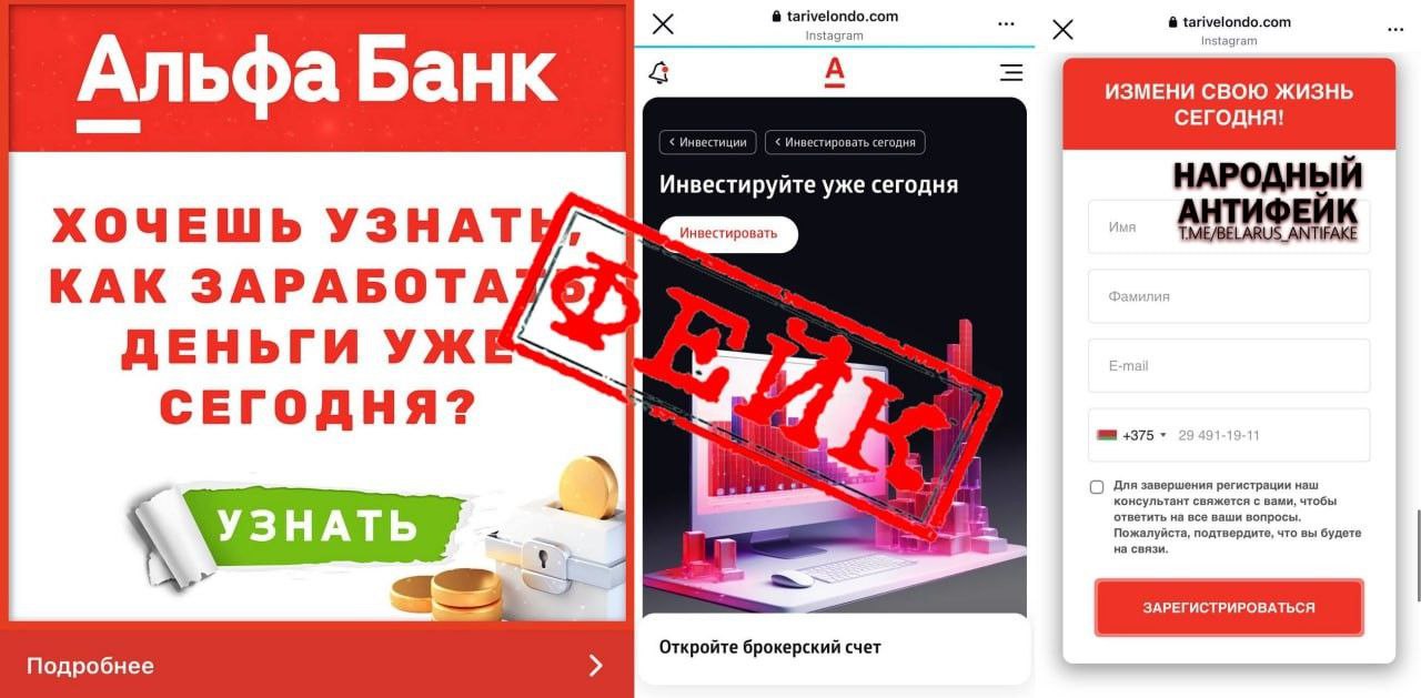 Внимание, мошенники! Новые схемы обмана под видом банков, «Белпочты» и «опросов»