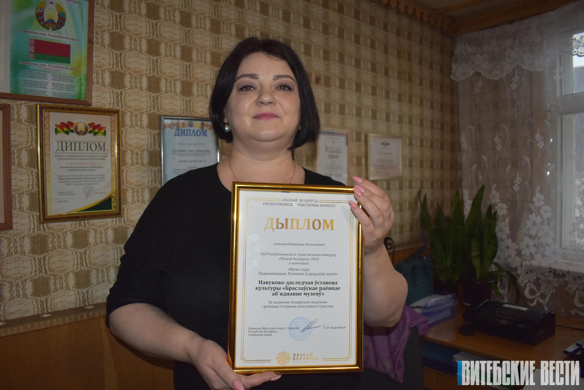 “Браславское районное объединение музеев” стало дипломантом конкурса «Познай Беларусь — 2023»