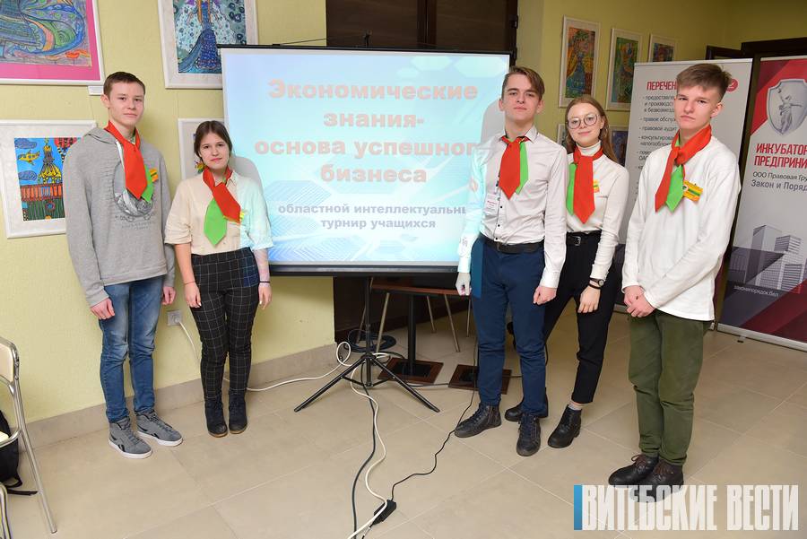 Что такое фиксинг, дисконт и оферта? В Витебске прошел турнир по финансовой грамотности среди школьников