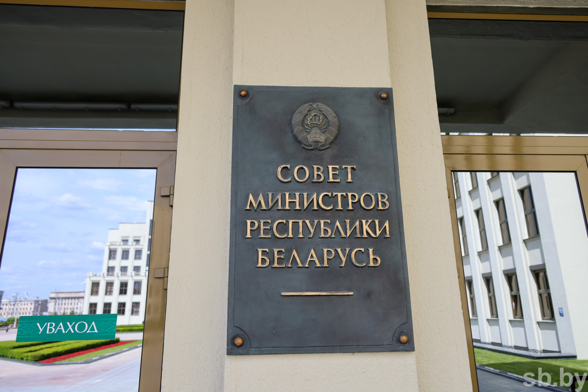 В Совмине прошло заседание Наблюдательного совета Банка развития. О чем шла речь?