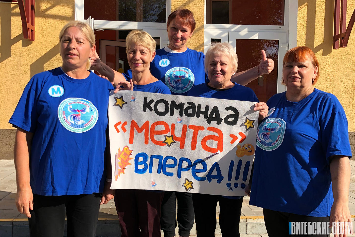 На базе витебской средней школы № 27 прошёл спортивно-культурный праздник, приуроченный ко Дню пожилого человека