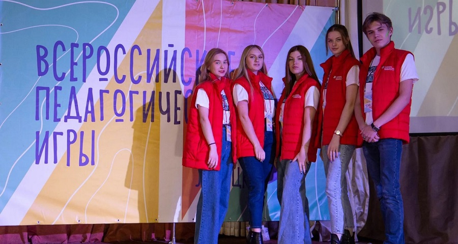 Студенты Полоцкого государственного университета стали участниками IV Всероссийских педагогических игр