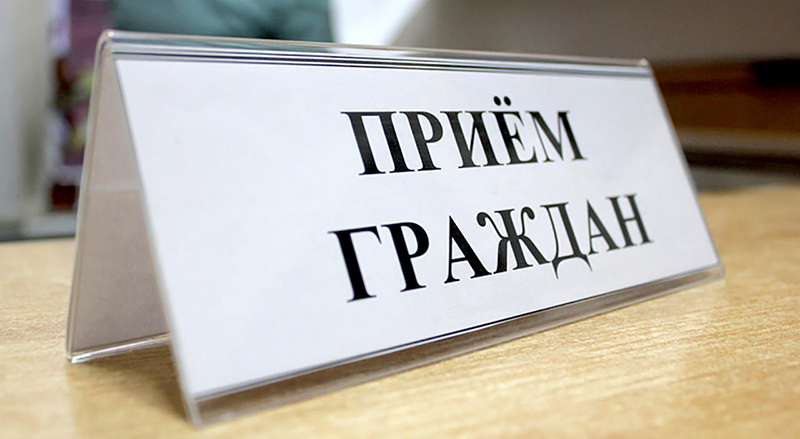 Стали известны даты личных приемов в Витебском облисполкоме в сентябре