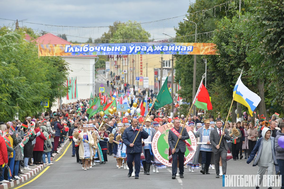 В Глубоком с размахом отпраздновали областные "Дажынкі-2022" 