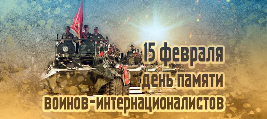 Руководство Витебской области направило обращение воинам-интернационалистам, ветеранам войны в Афганистане