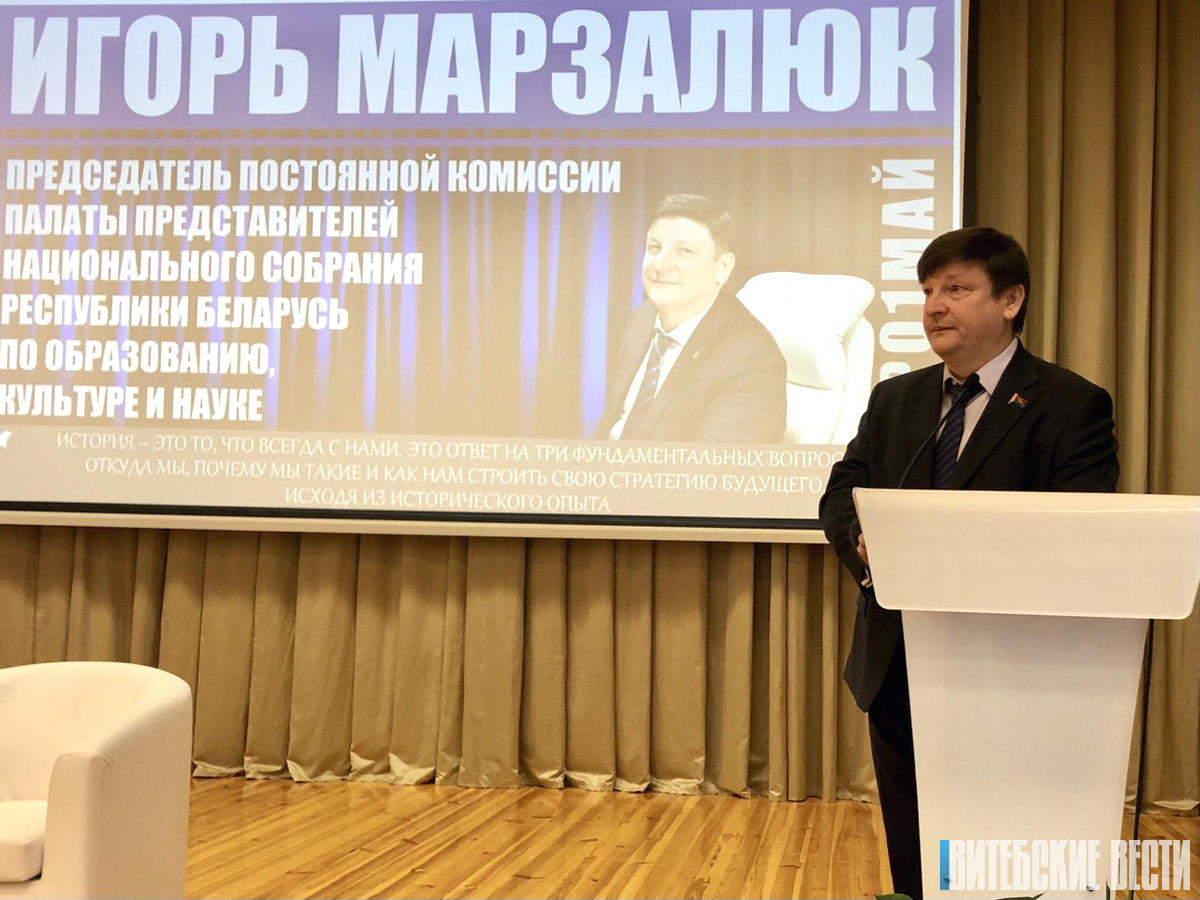 В Витебске прошла диалоговая площадка с участием Игоря Марзалюка