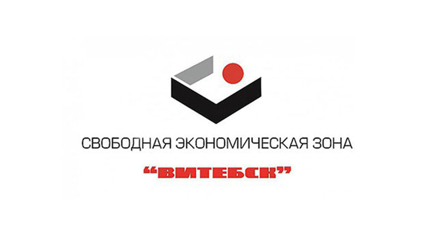 Инвесторы из 4 стран планируют в этом году начать реализацию проектов в СЭЗ "Витебск"