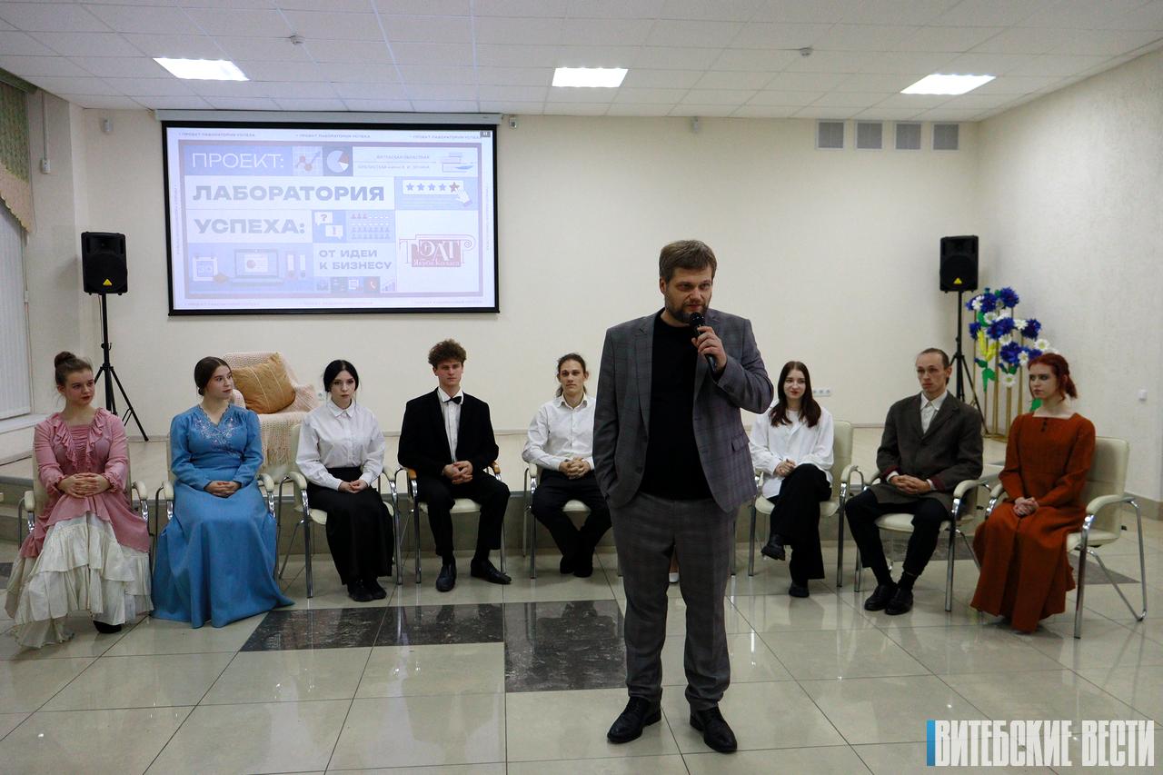 В Витебской областной библиотеке состоялся проект «Лаборатория успеха» 