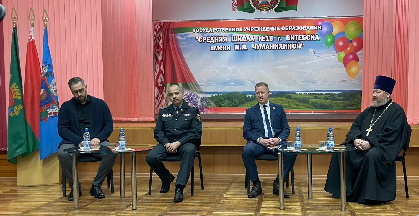 В Витебске в СШ №15 имени М. Чуманихиной прошла районная конференция отцов