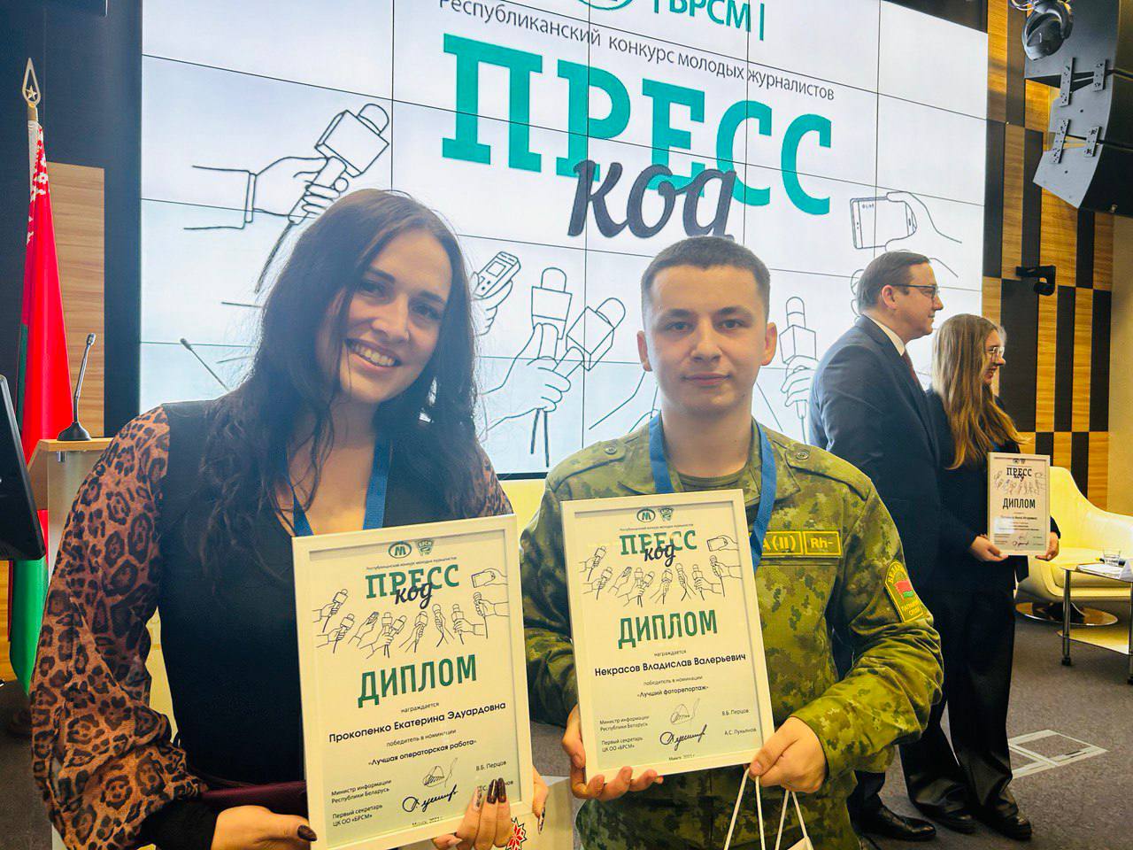 Екатерина Прокопенко и Владислав Некрасов из Витебской области стали победителями Республиканского конкурса молодых журналистов «Пресс-код»