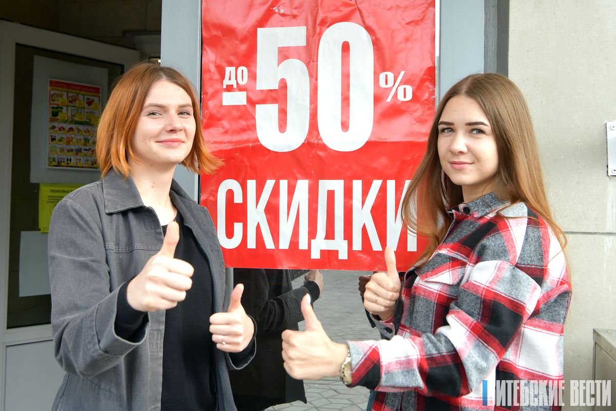 Корреспонденты «Витебских вестей» узнали, сколько можно сэкономить, покупая акционные товары